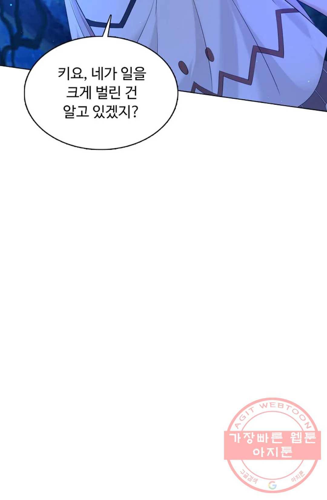 회귀하여 최강 신왕으로 103화 26