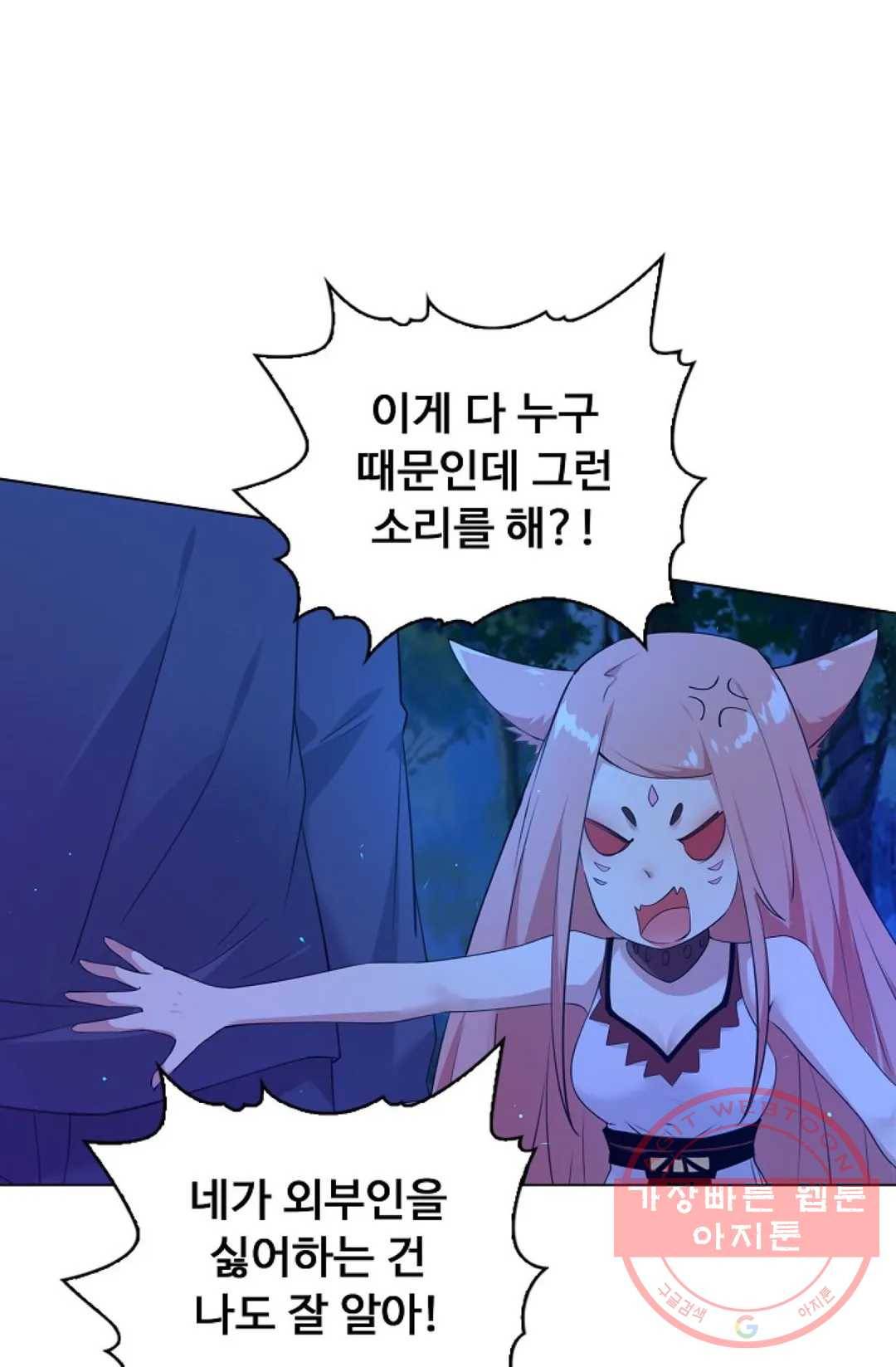 회귀하여 최강 신왕으로 103화 27