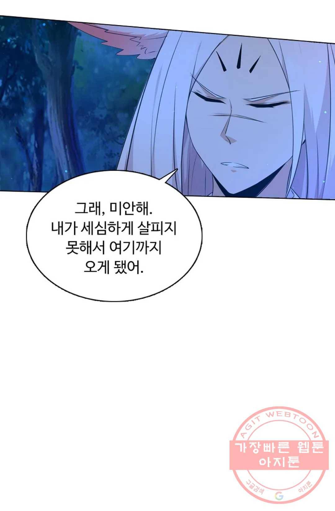 회귀하여 최강 신왕으로 103화 30