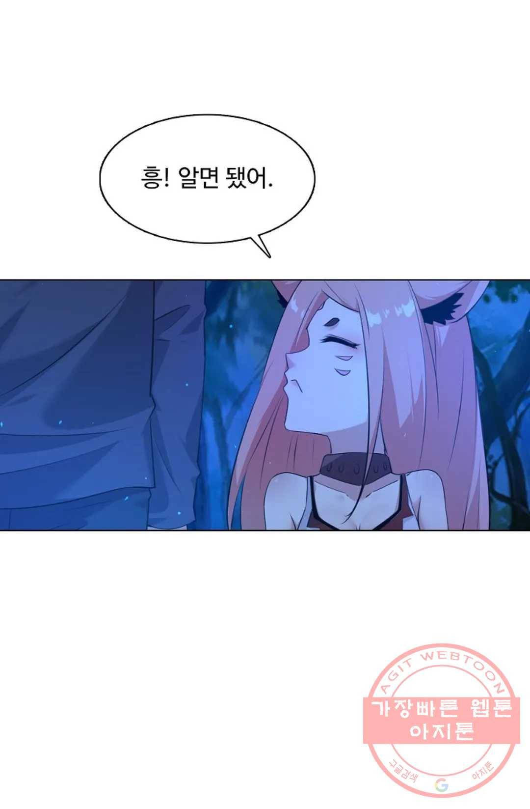 회귀하여 최강 신왕으로 103화 31