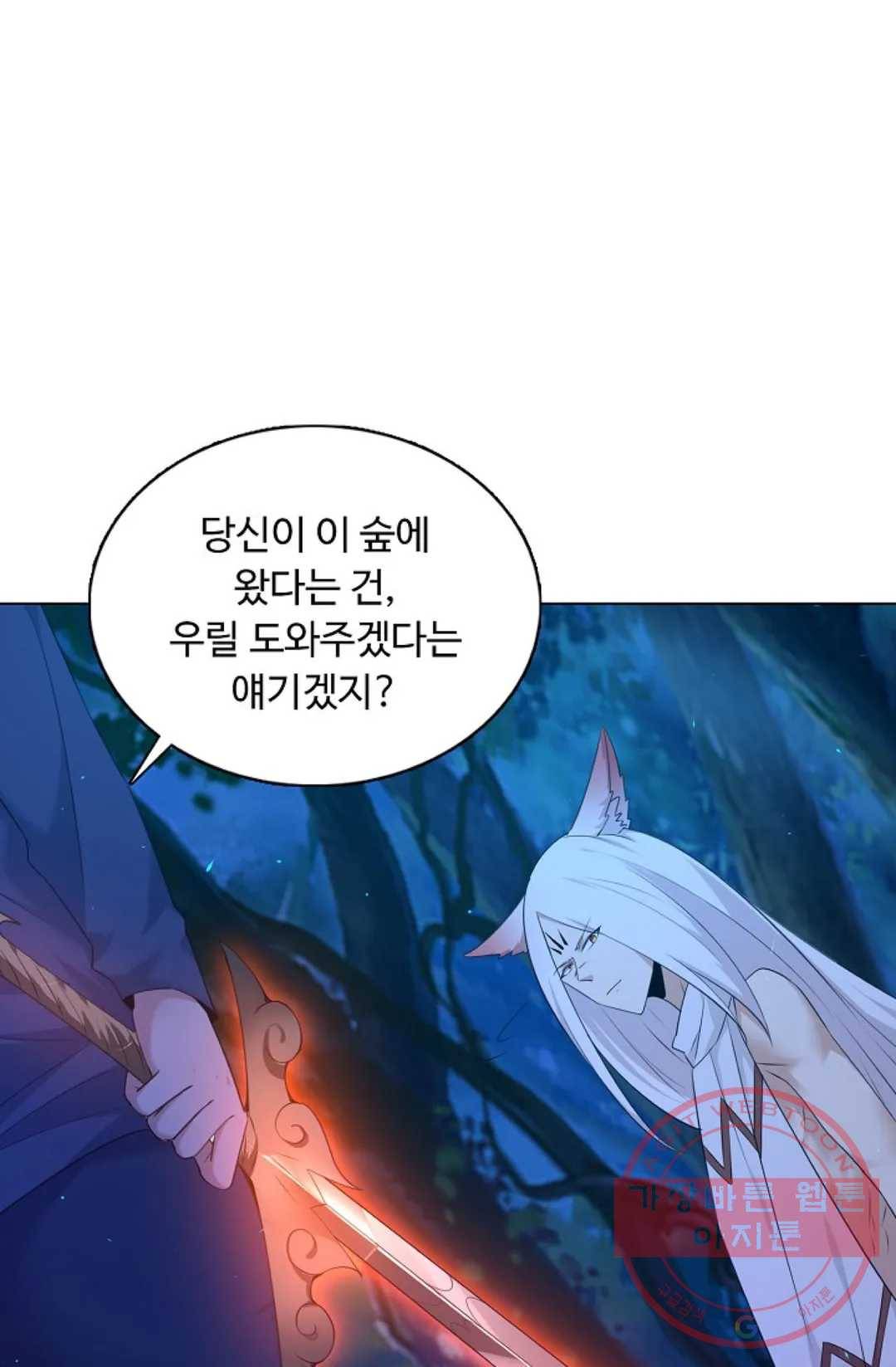 회귀하여 최강 신왕으로 103화 32