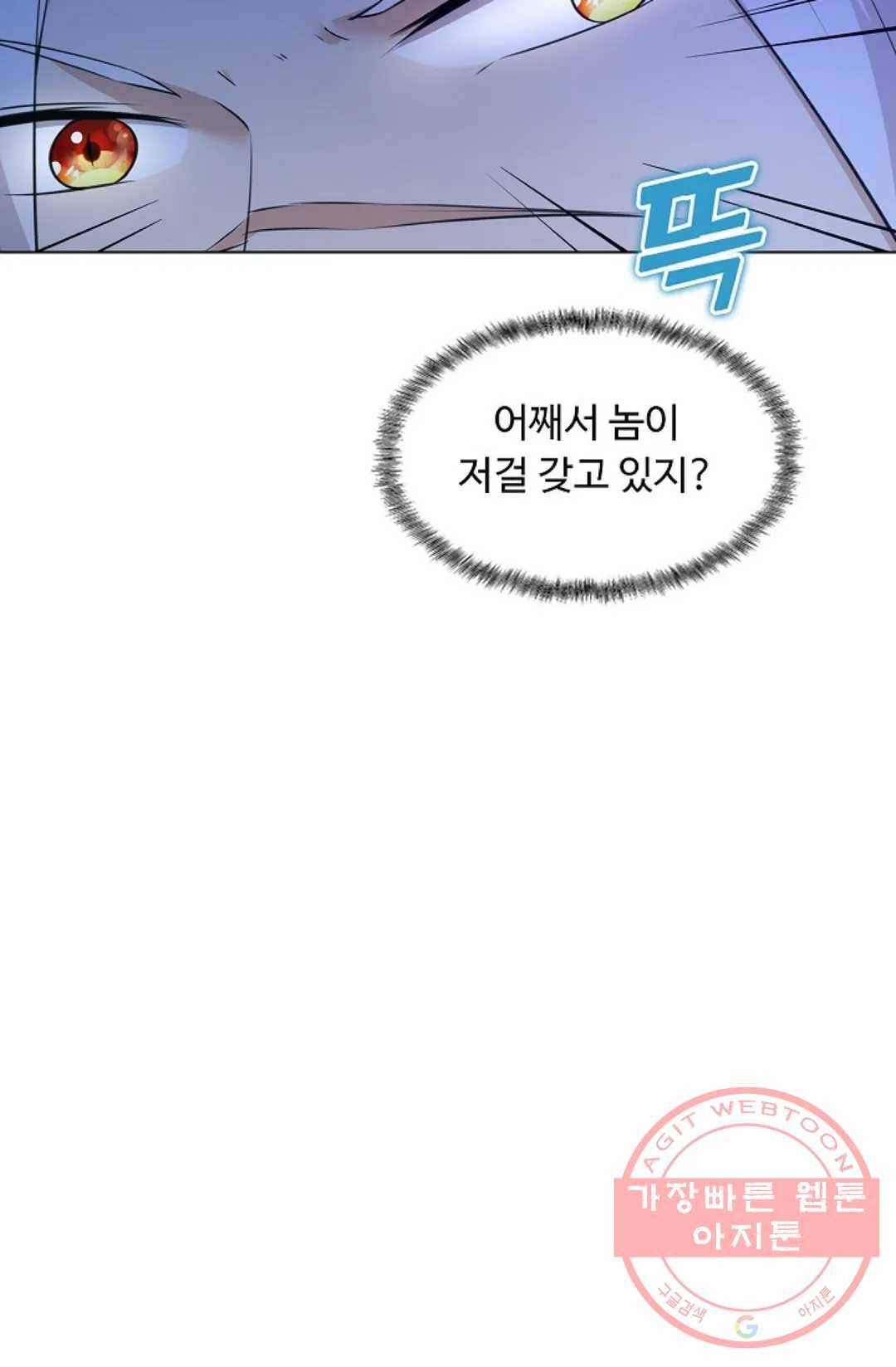 회귀하여 최강 신왕으로 103화 34