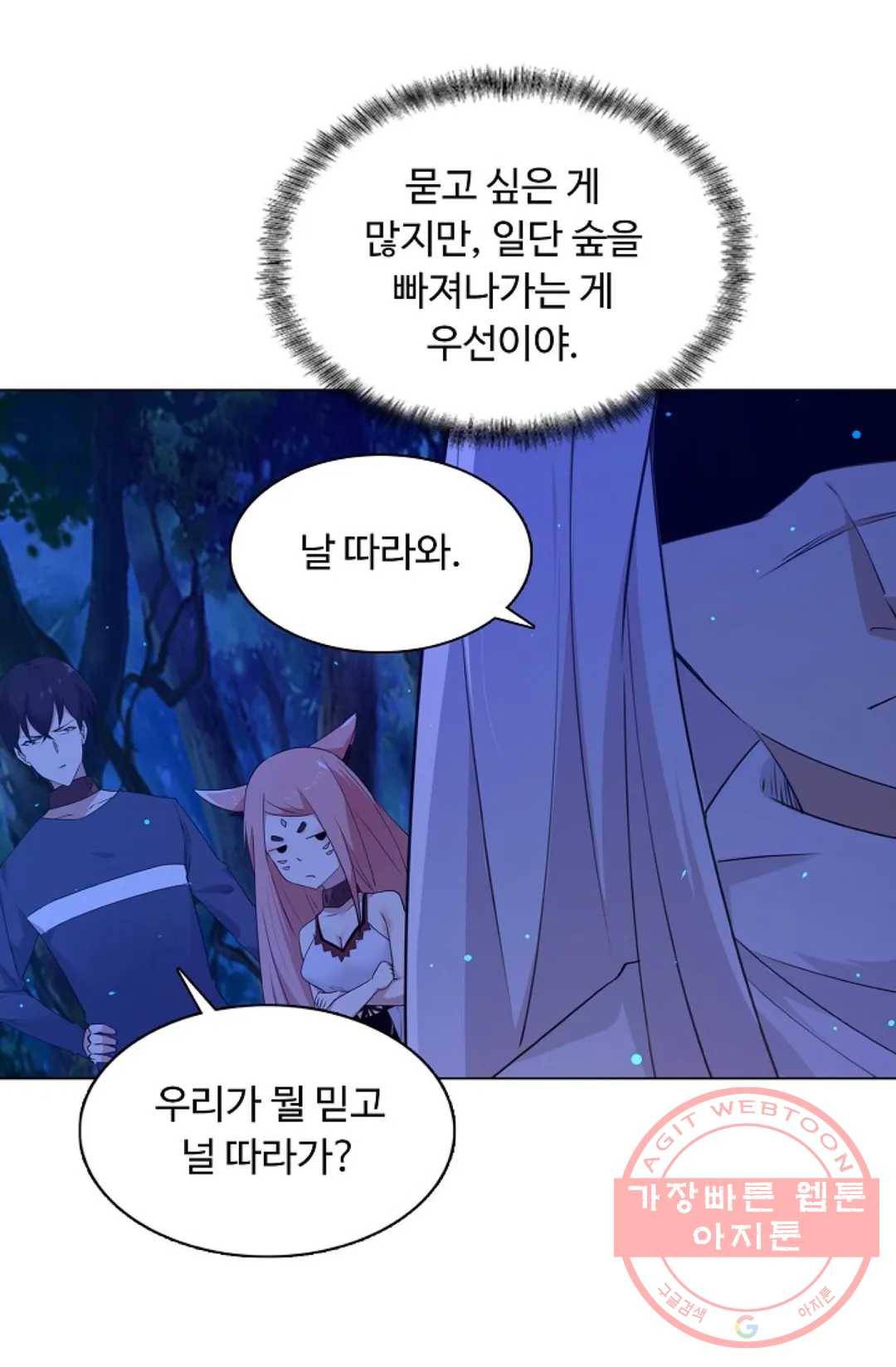 회귀하여 최강 신왕으로 103화 35