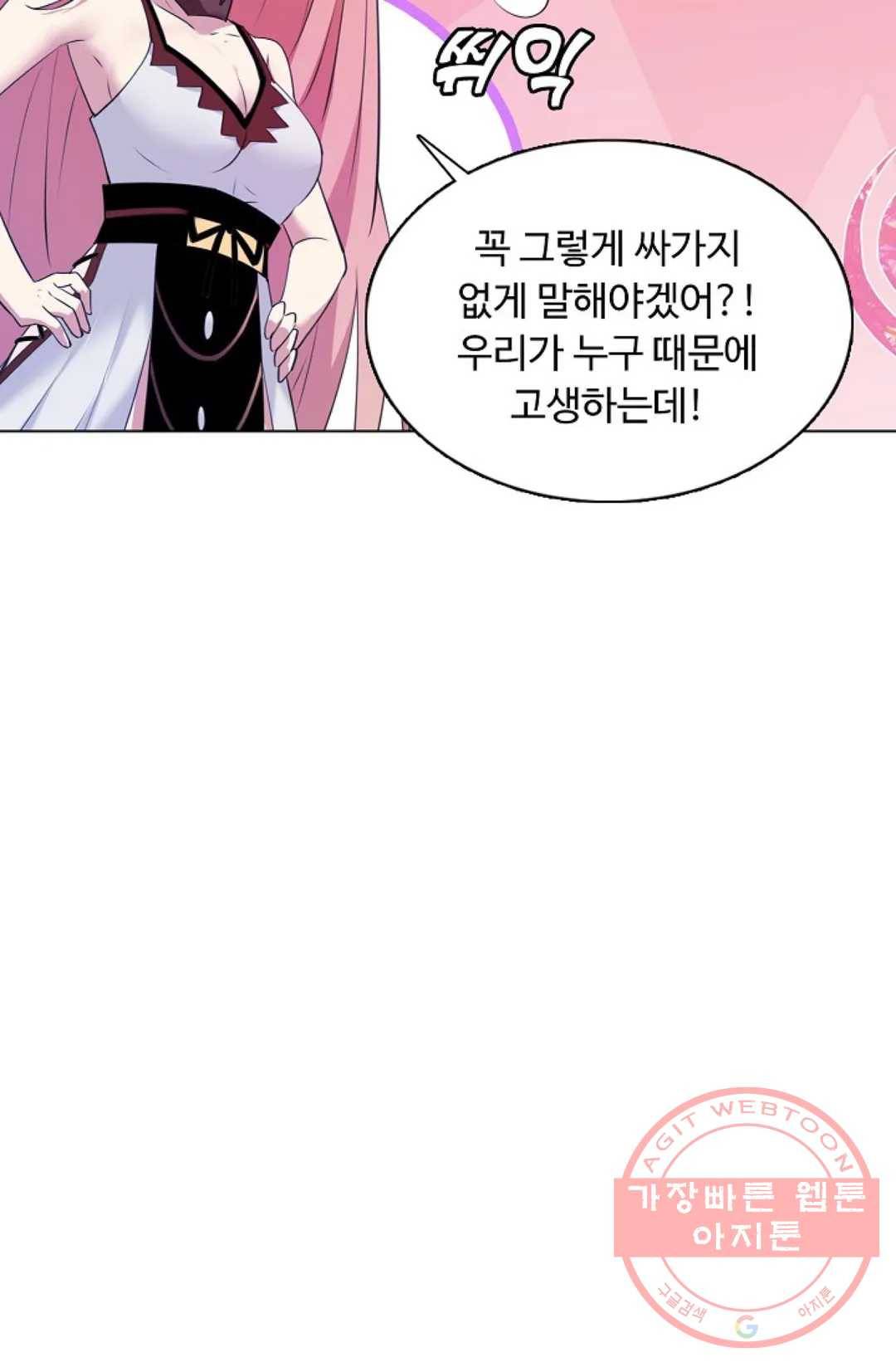 회귀하여 최강 신왕으로 103화 38