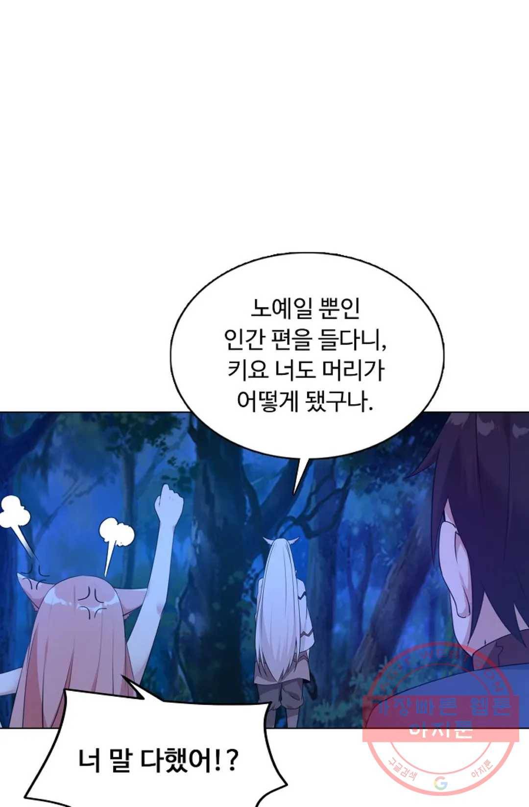 회귀하여 최강 신왕으로 103화 39