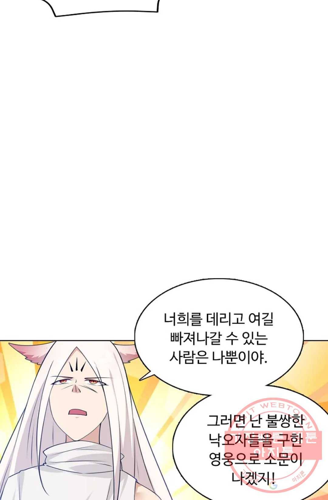 회귀하여 최강 신왕으로 103화 40