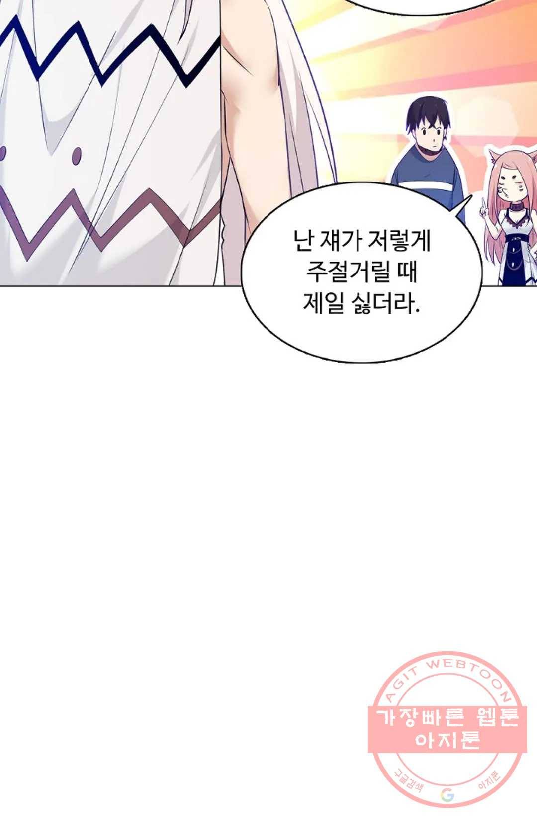회귀하여 최강 신왕으로 103화 41