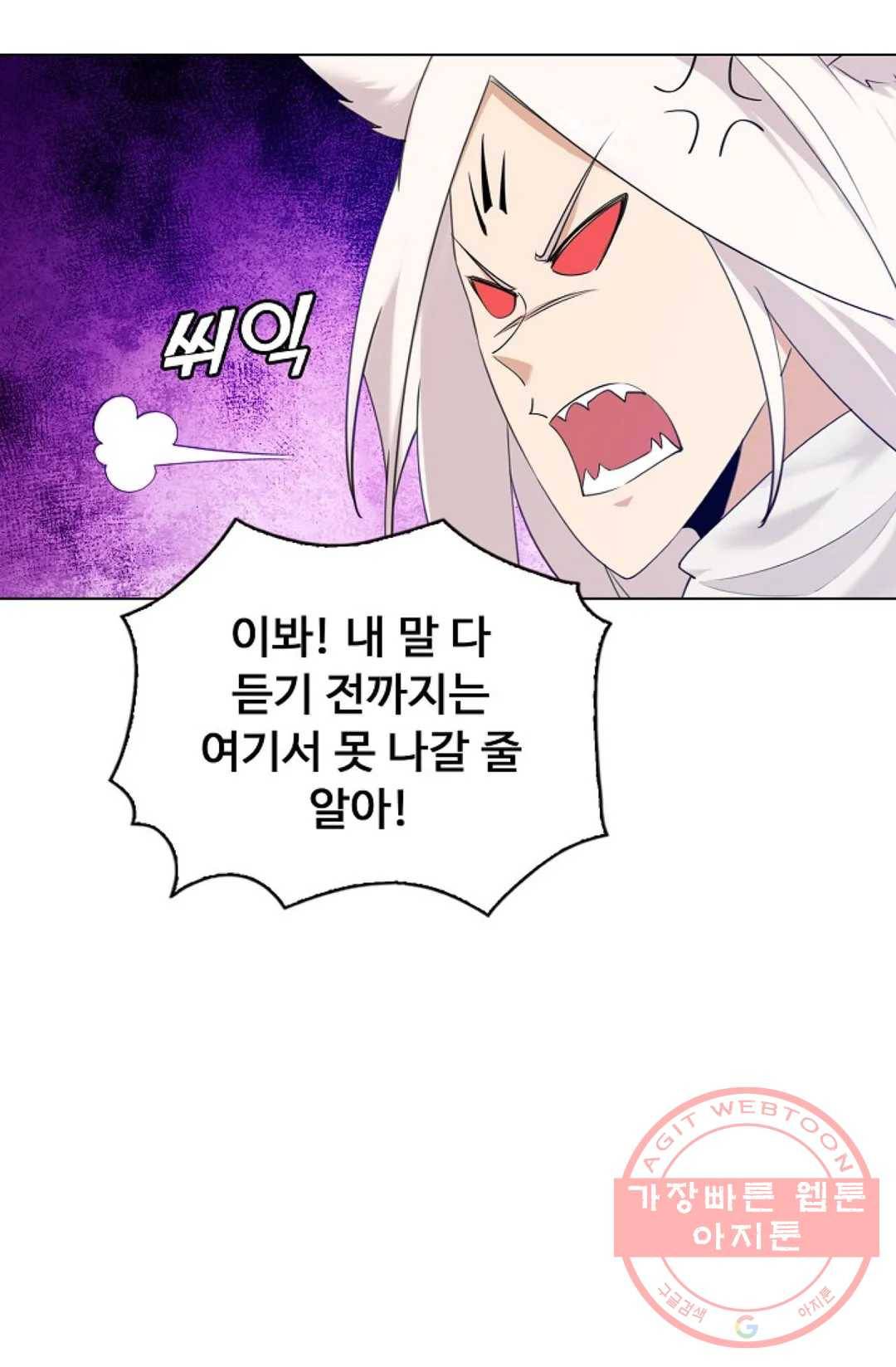 회귀하여 최강 신왕으로 103화 42