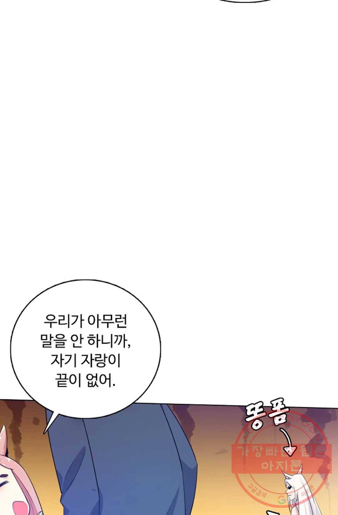 회귀하여 최강 신왕으로 103화 44