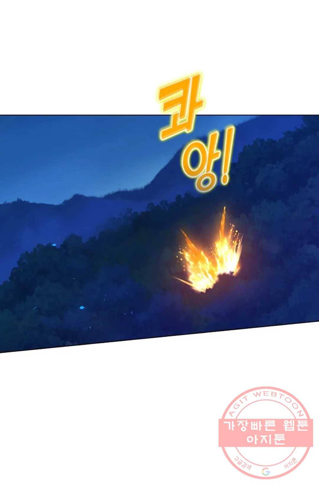 회귀하여 최강 신왕으로 103화 51