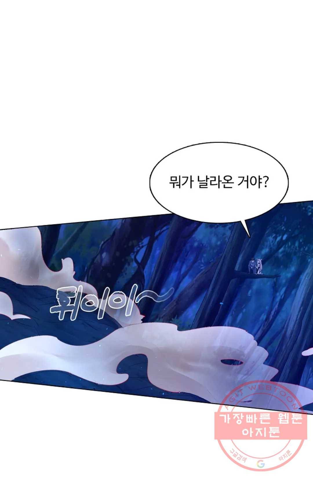 회귀하여 최강 신왕으로 103화 52