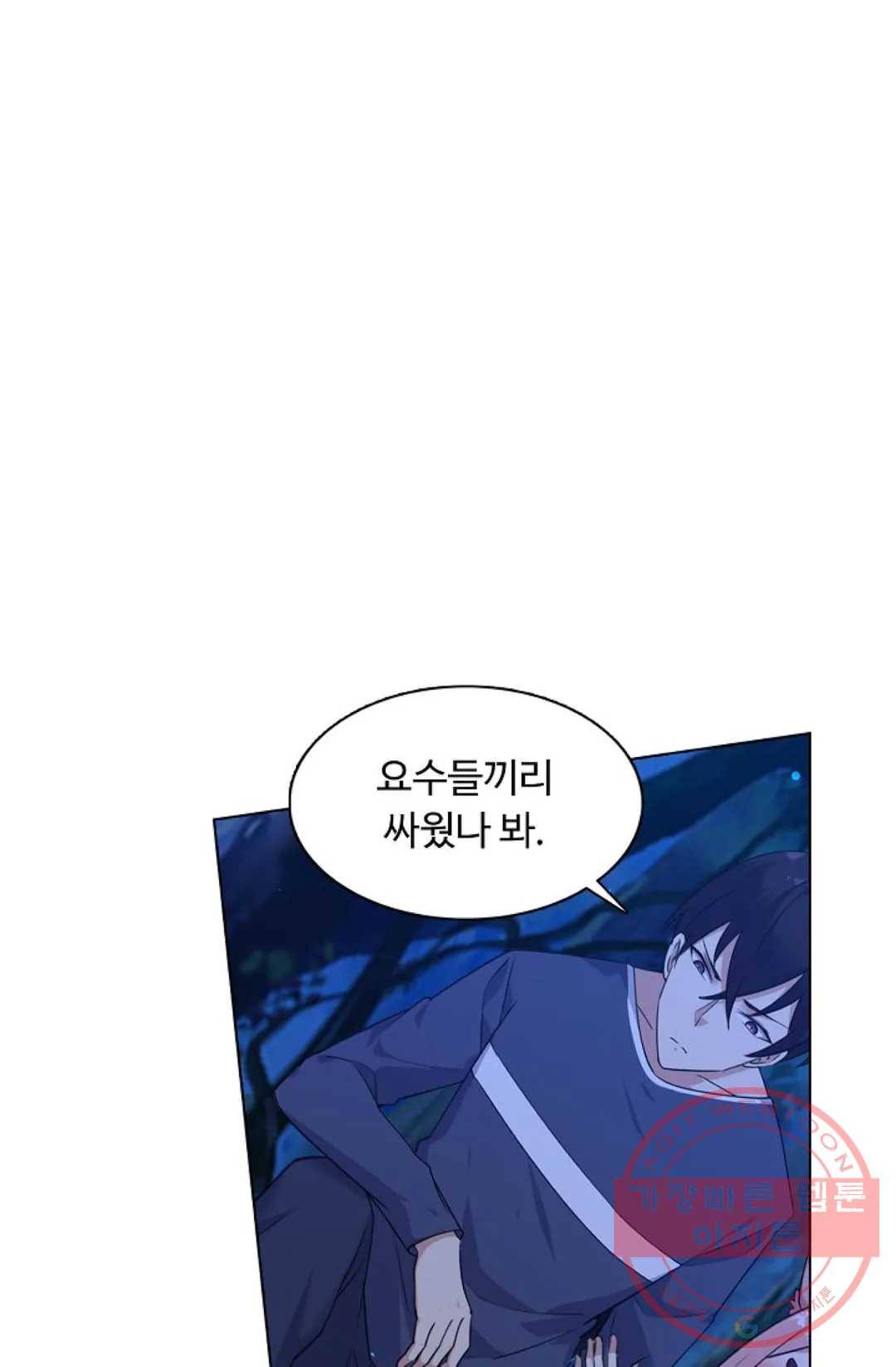 회귀하여 최강 신왕으로 103화 53