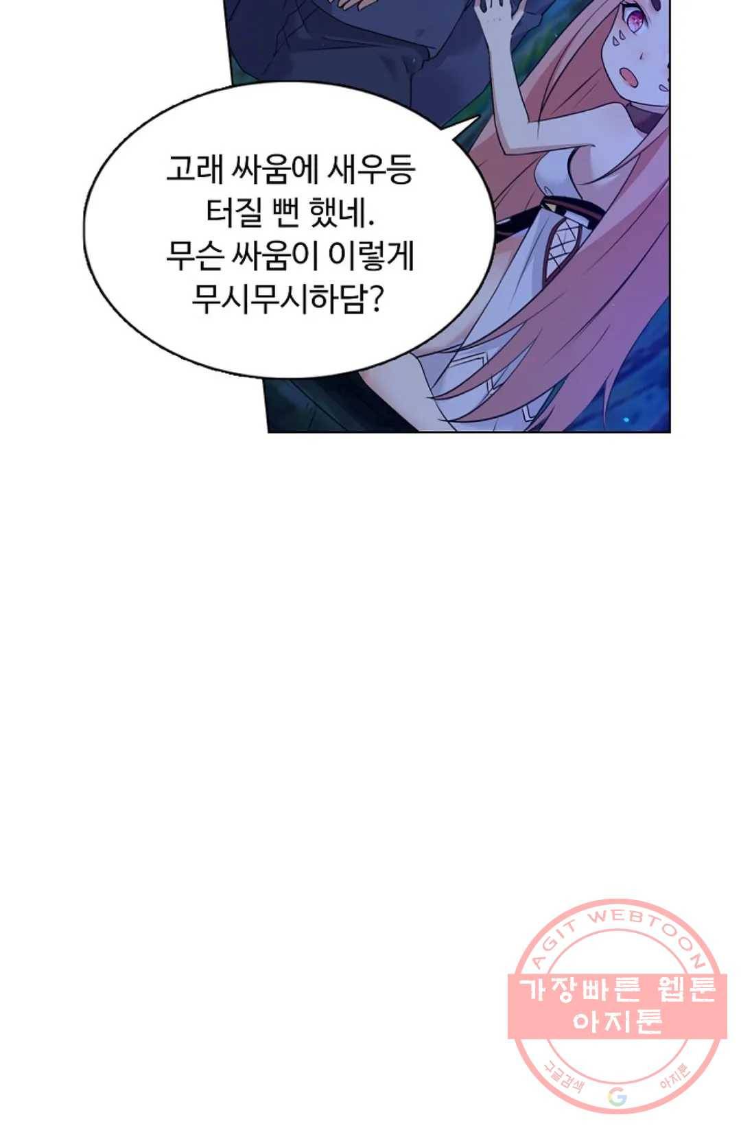회귀하여 최강 신왕으로 103화 54