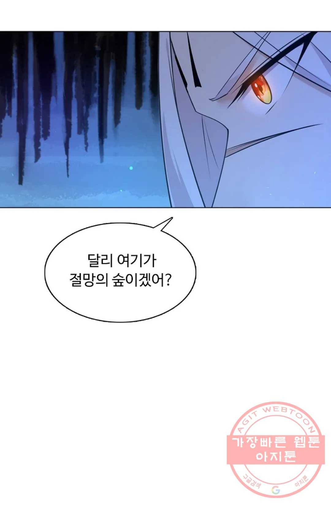 회귀하여 최강 신왕으로 103화 55