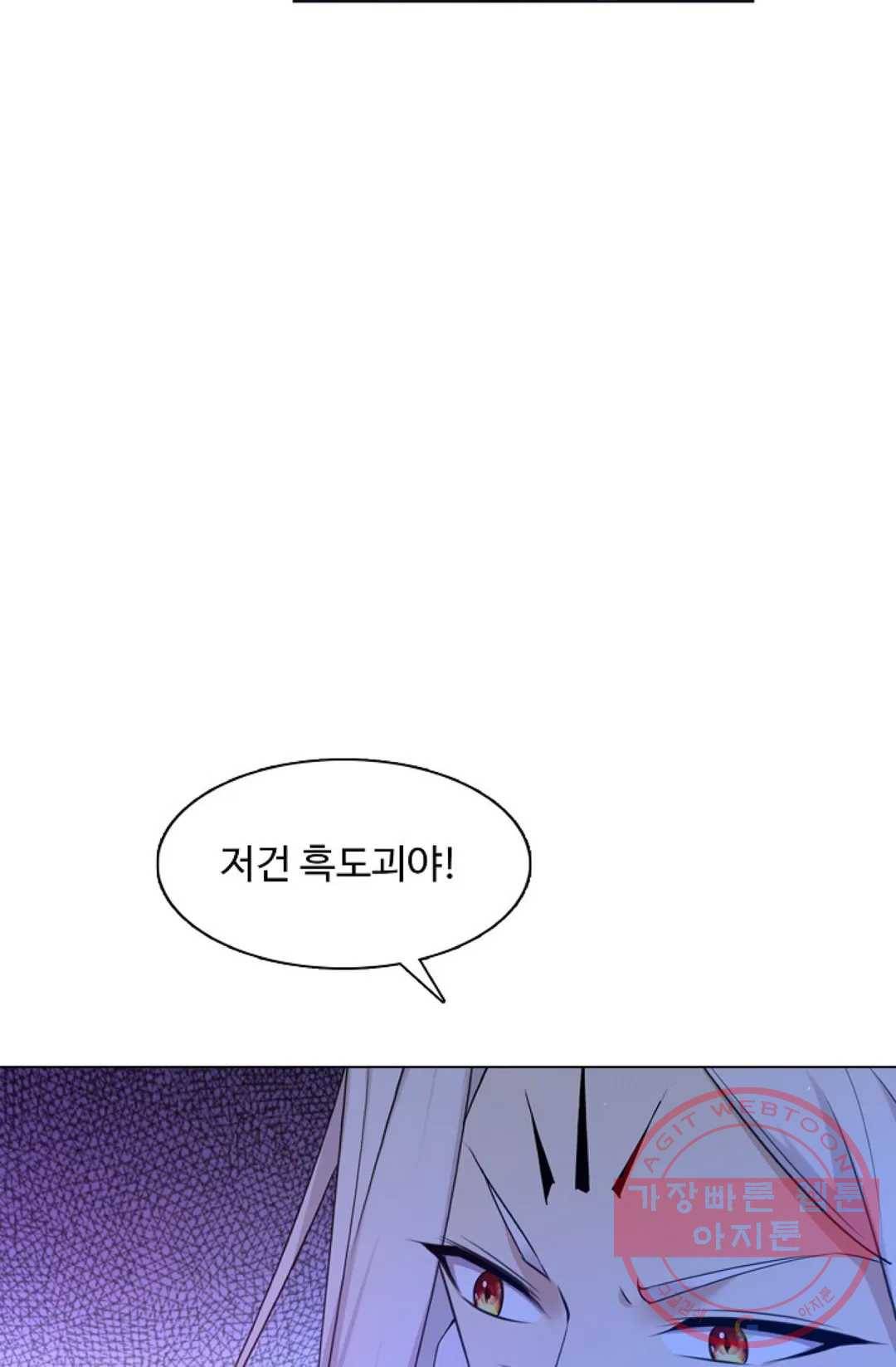 회귀하여 최강 신왕으로 103화 57