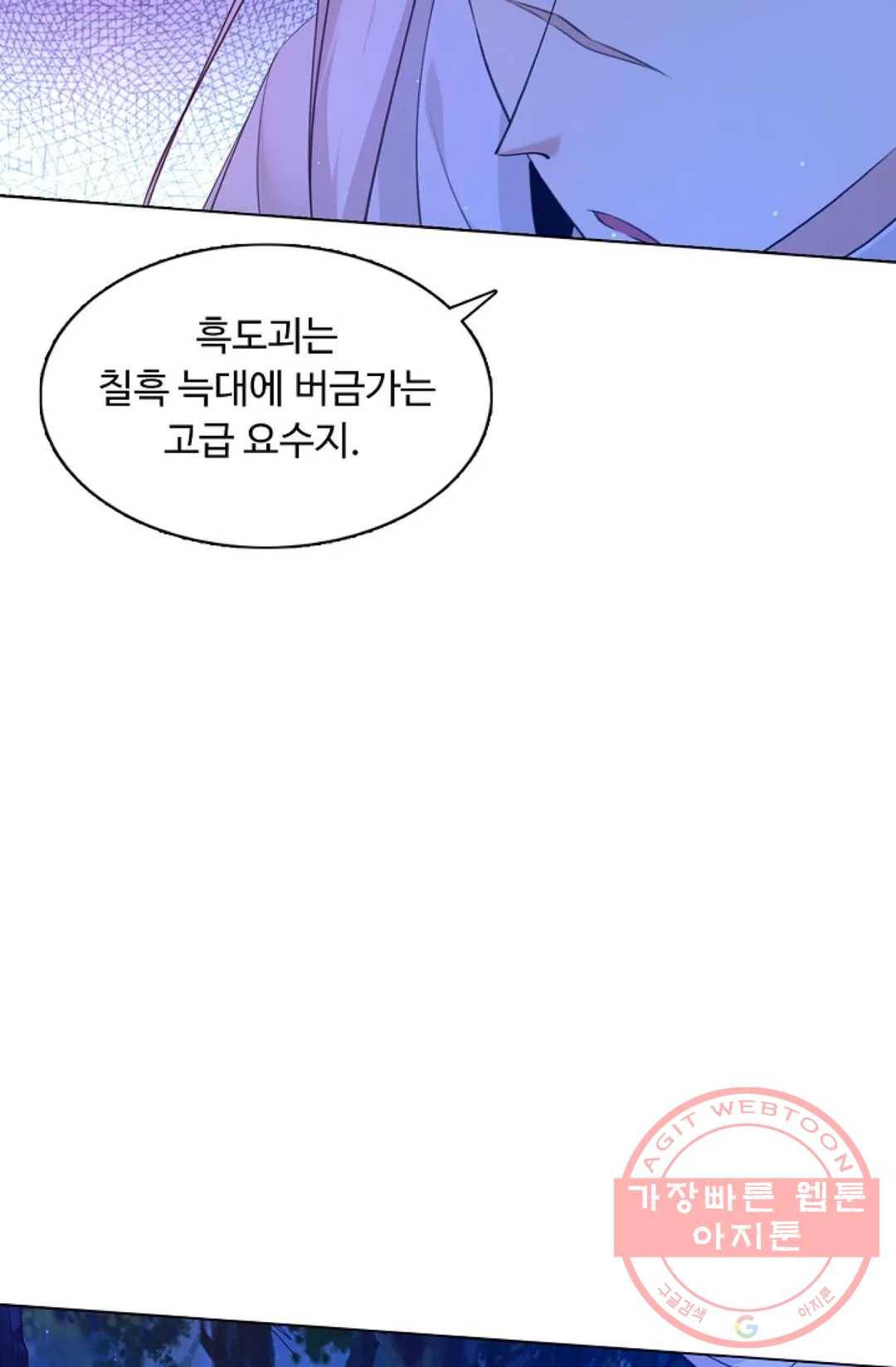 회귀하여 최강 신왕으로 103화 58
