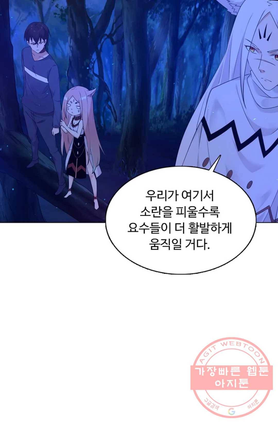 회귀하여 최강 신왕으로 103화 59