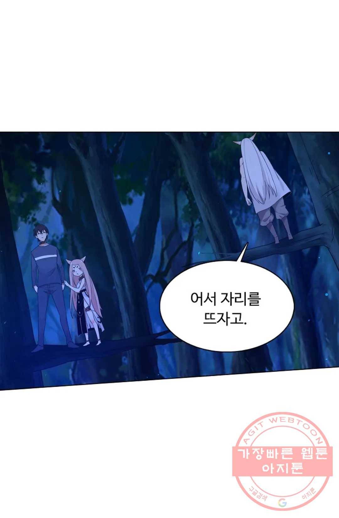 회귀하여 최강 신왕으로 103화 60