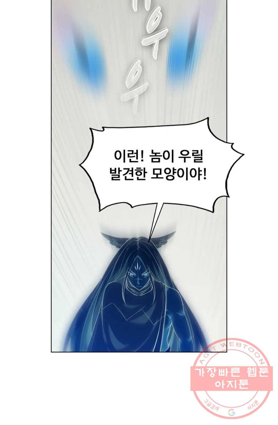 회귀하여 최강 신왕으로 103화 63
