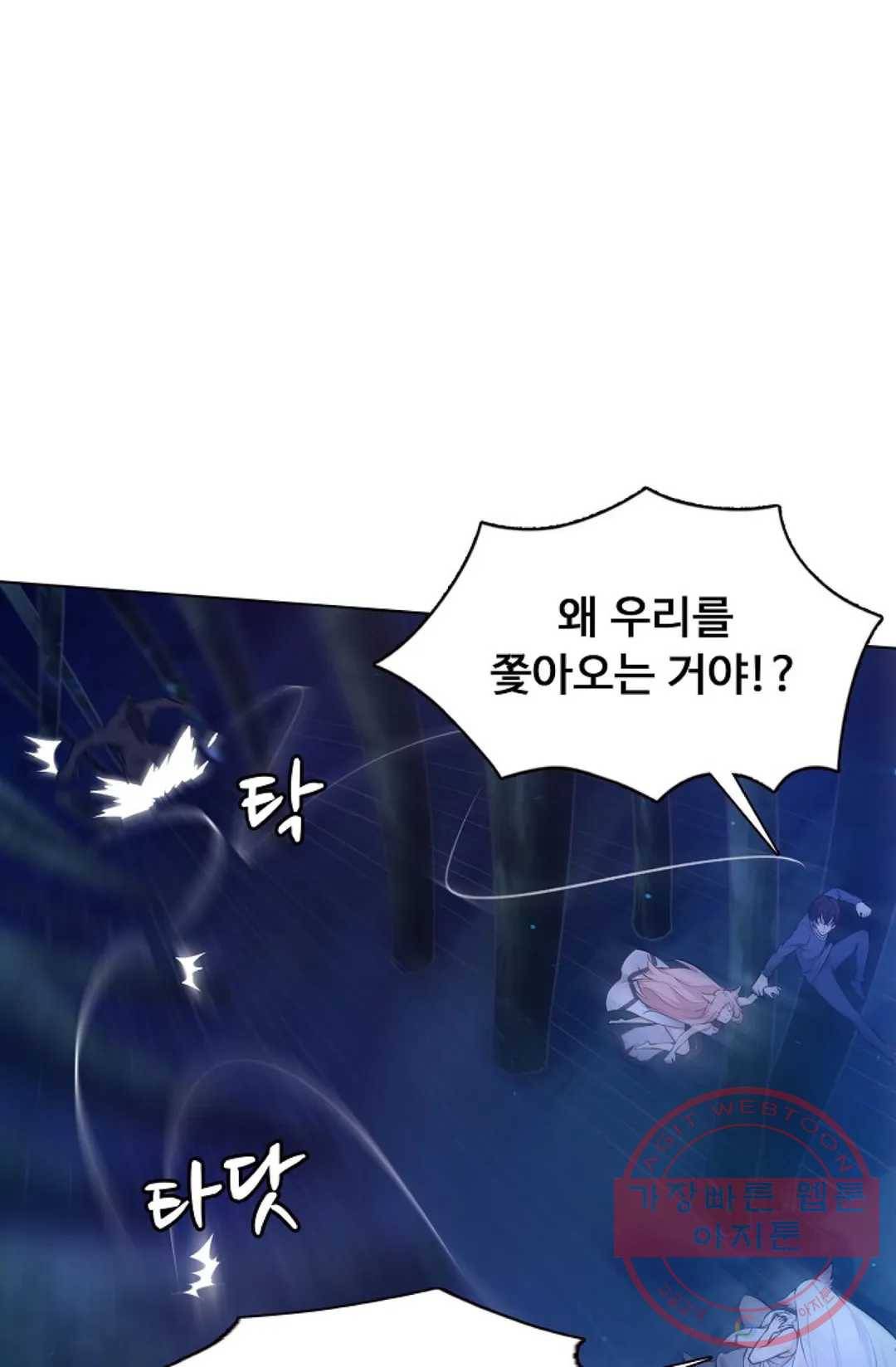 회귀하여 최강 신왕으로 103화 64