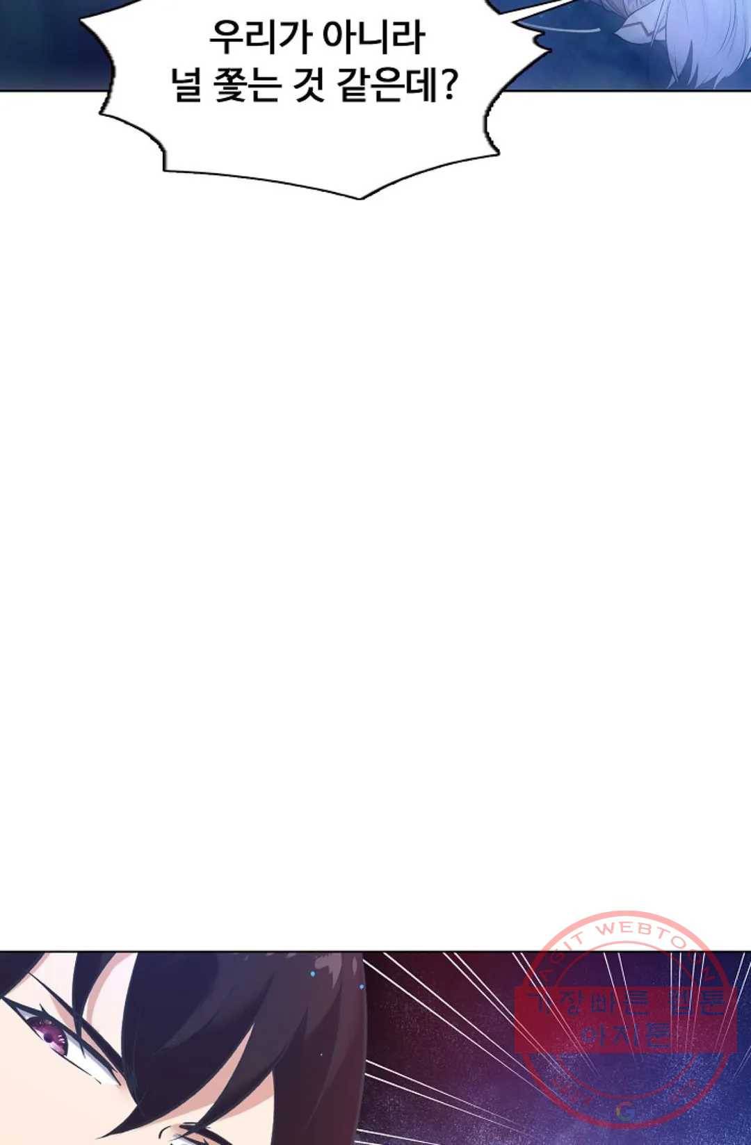회귀하여 최강 신왕으로 103화 65