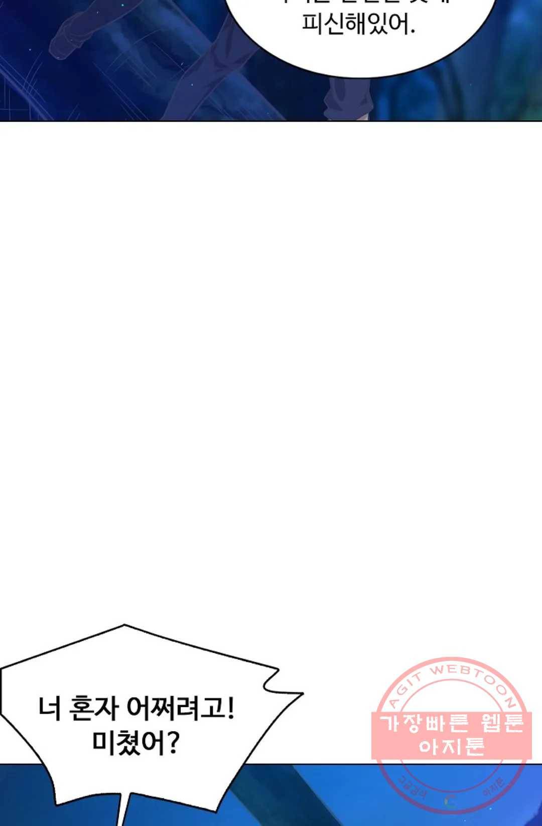 회귀하여 최강 신왕으로 103화 70