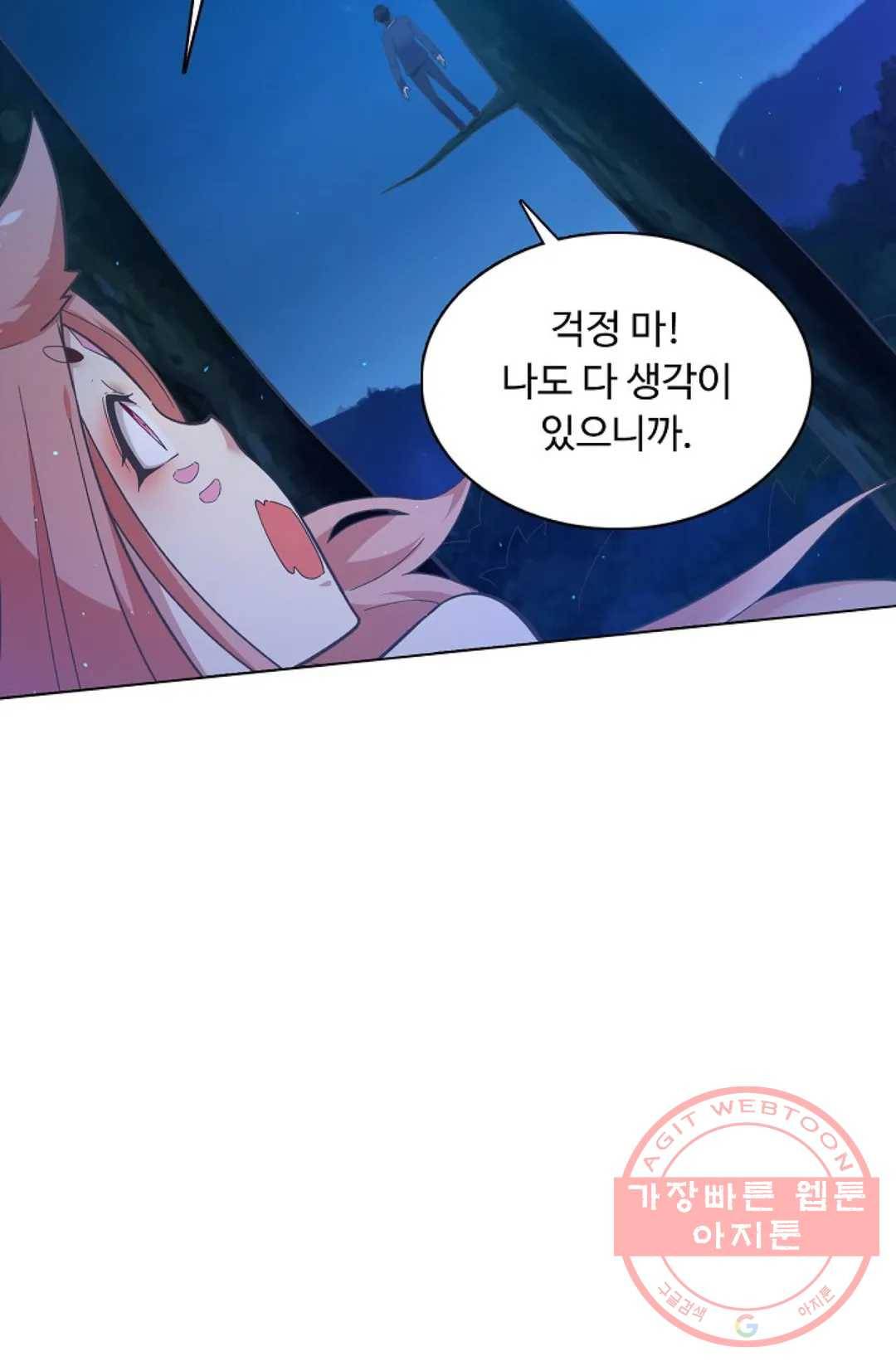 회귀하여 최강 신왕으로 103화 71