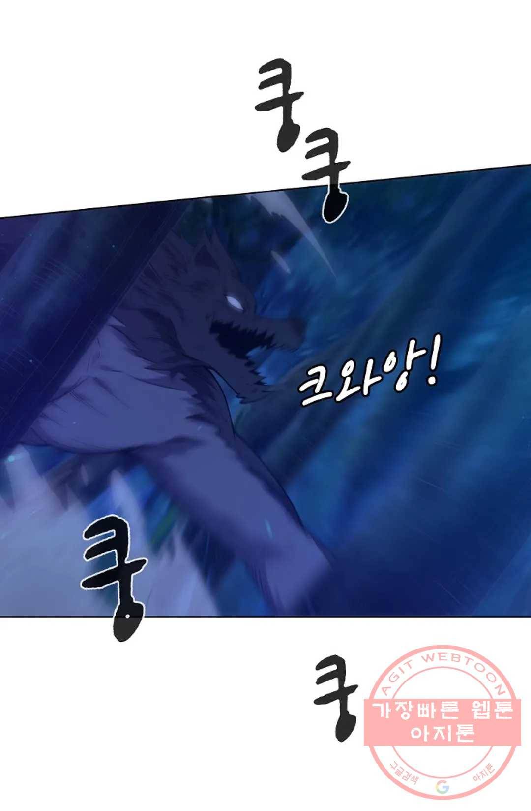 회귀하여 최강 신왕으로 103화 72