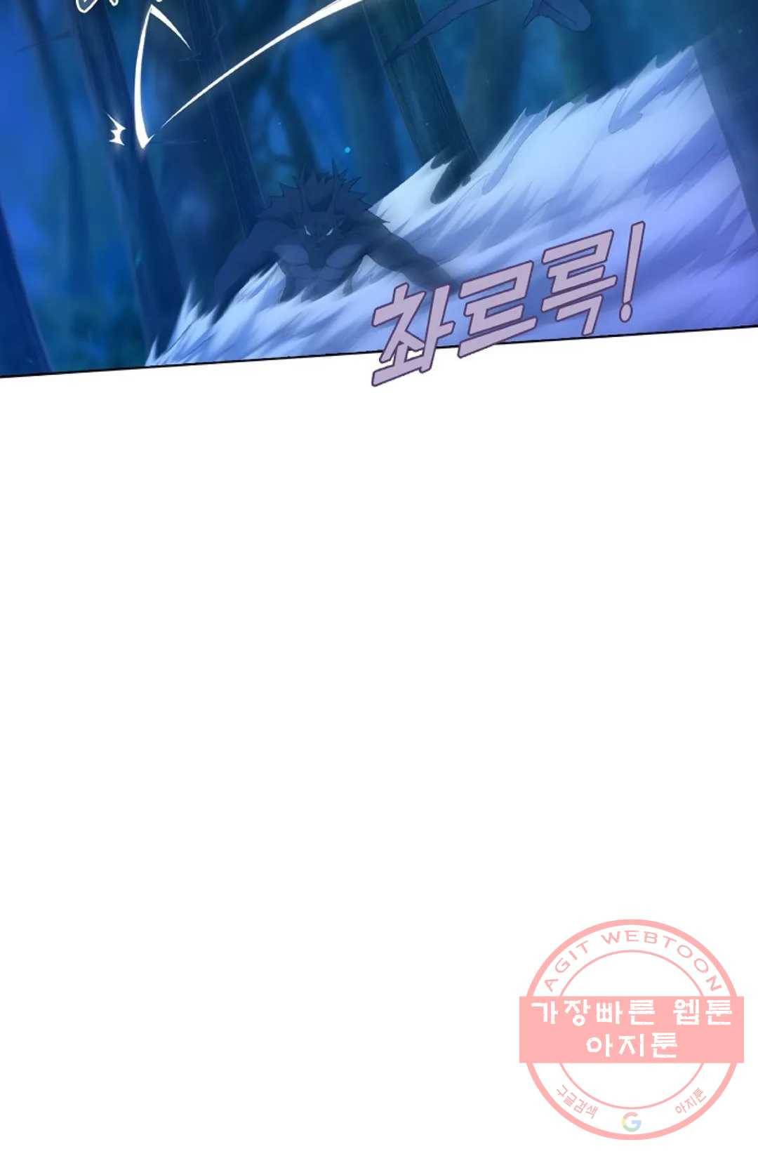 회귀하여 최강 신왕으로 103화 74