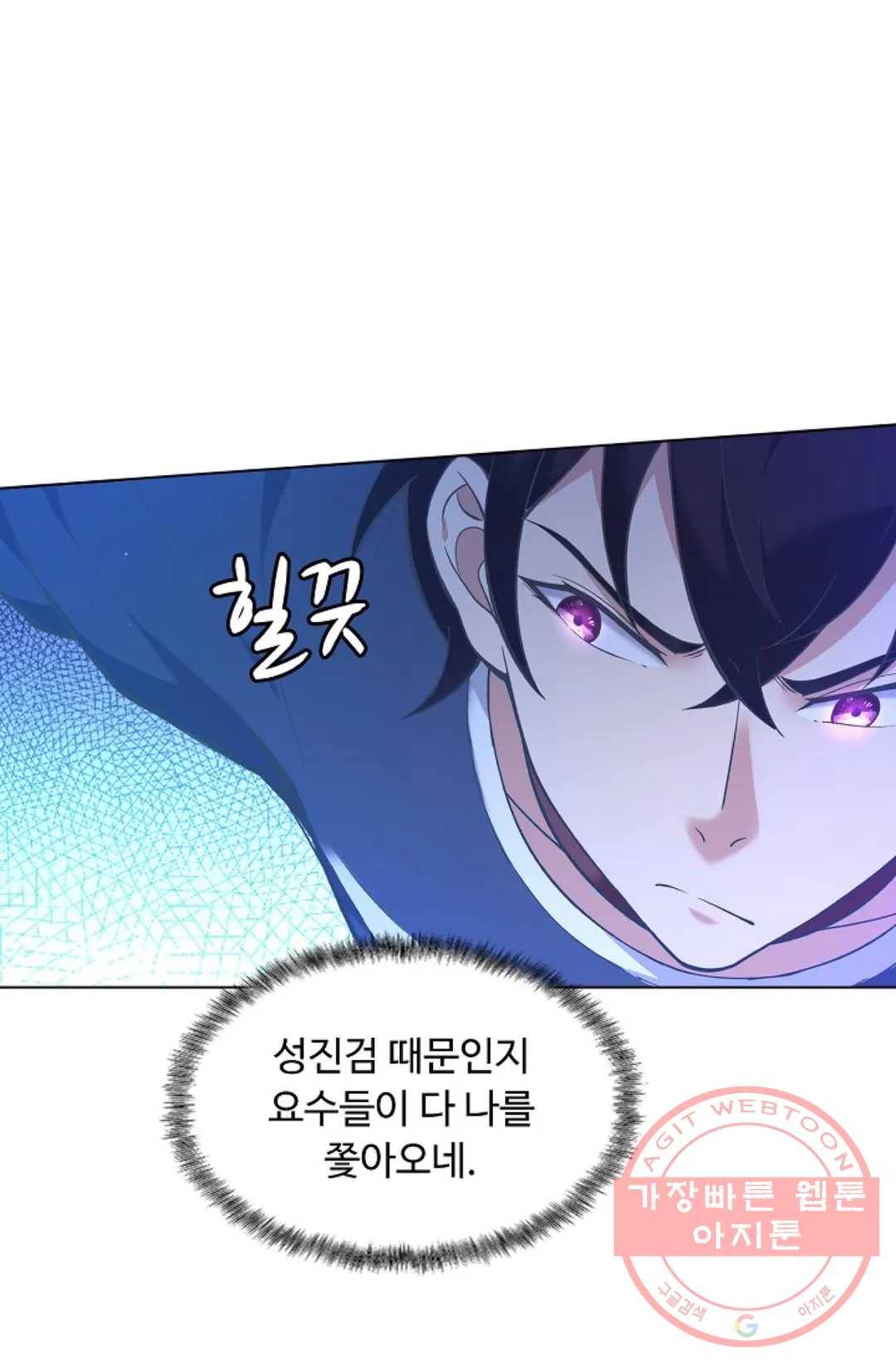 회귀하여 최강 신왕으로 103화 75