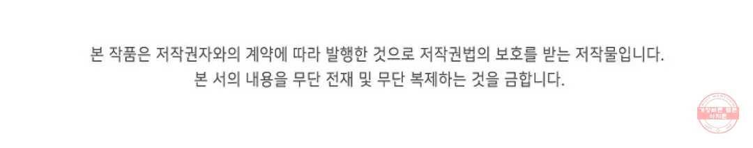 회귀하여 최강 신왕으로 103화 82