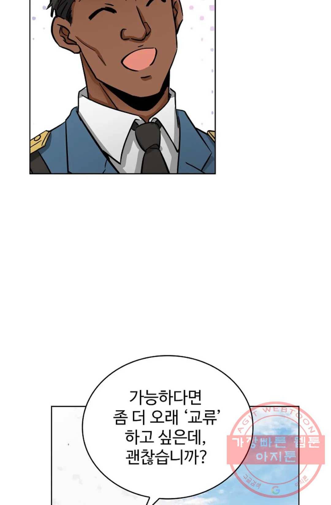 전직 법사 483화 2