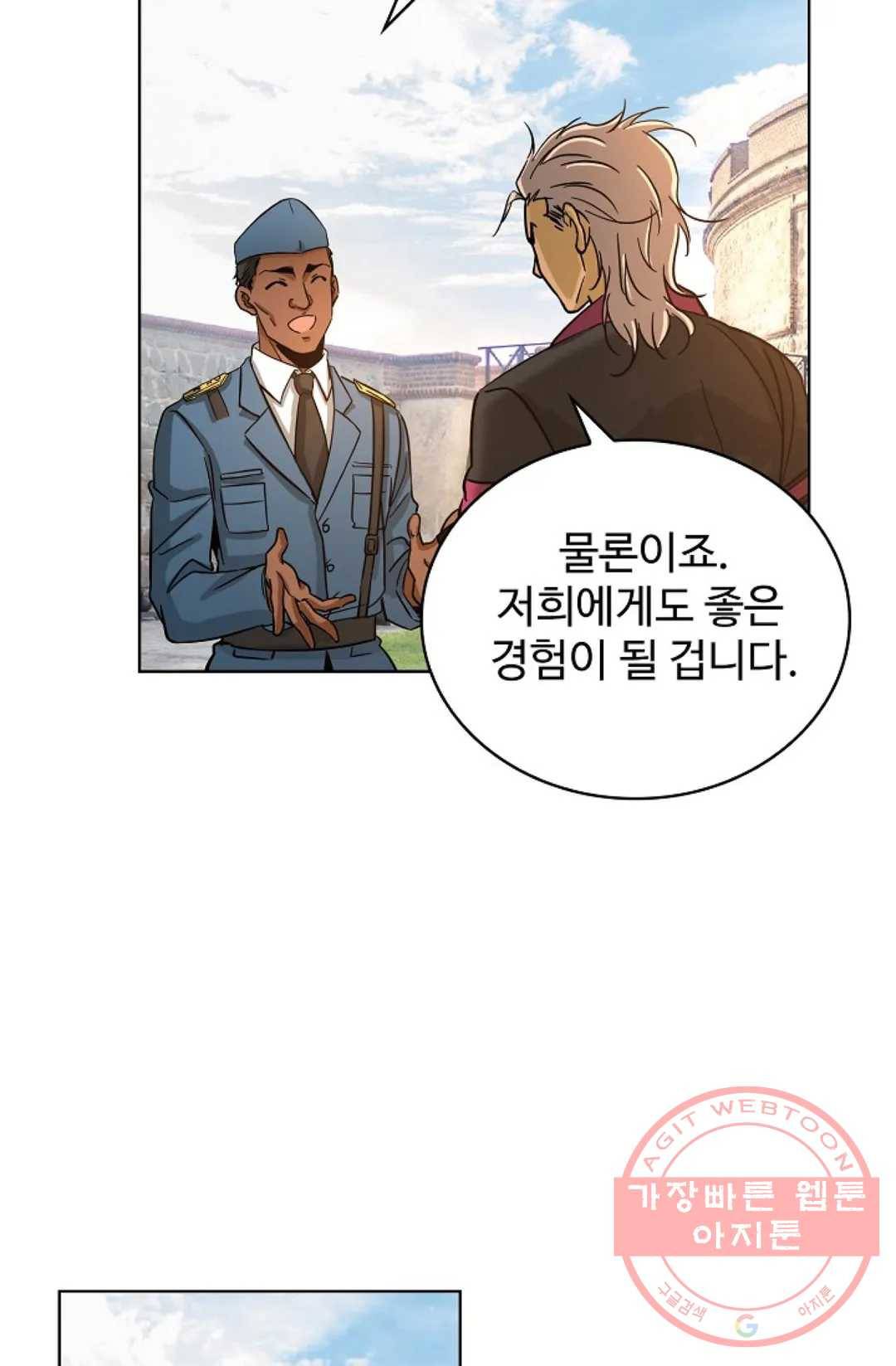 전직 법사 483화 3
