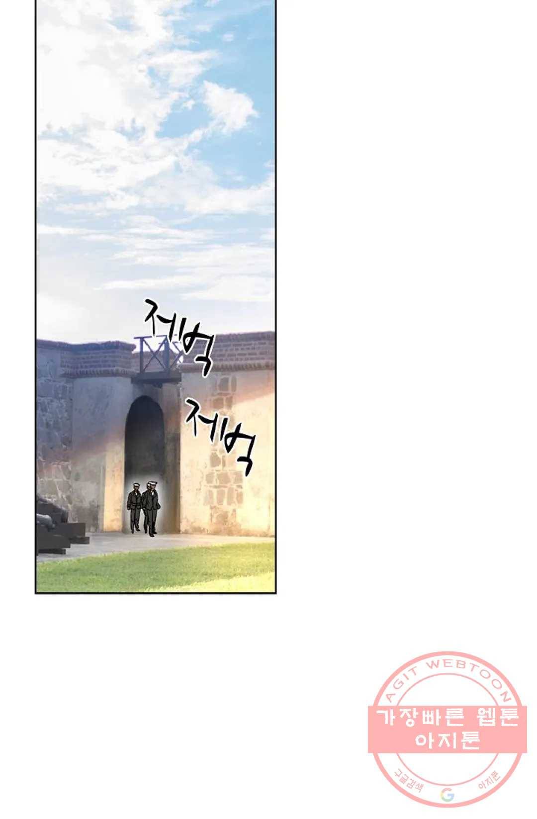 전직 법사 483화 4