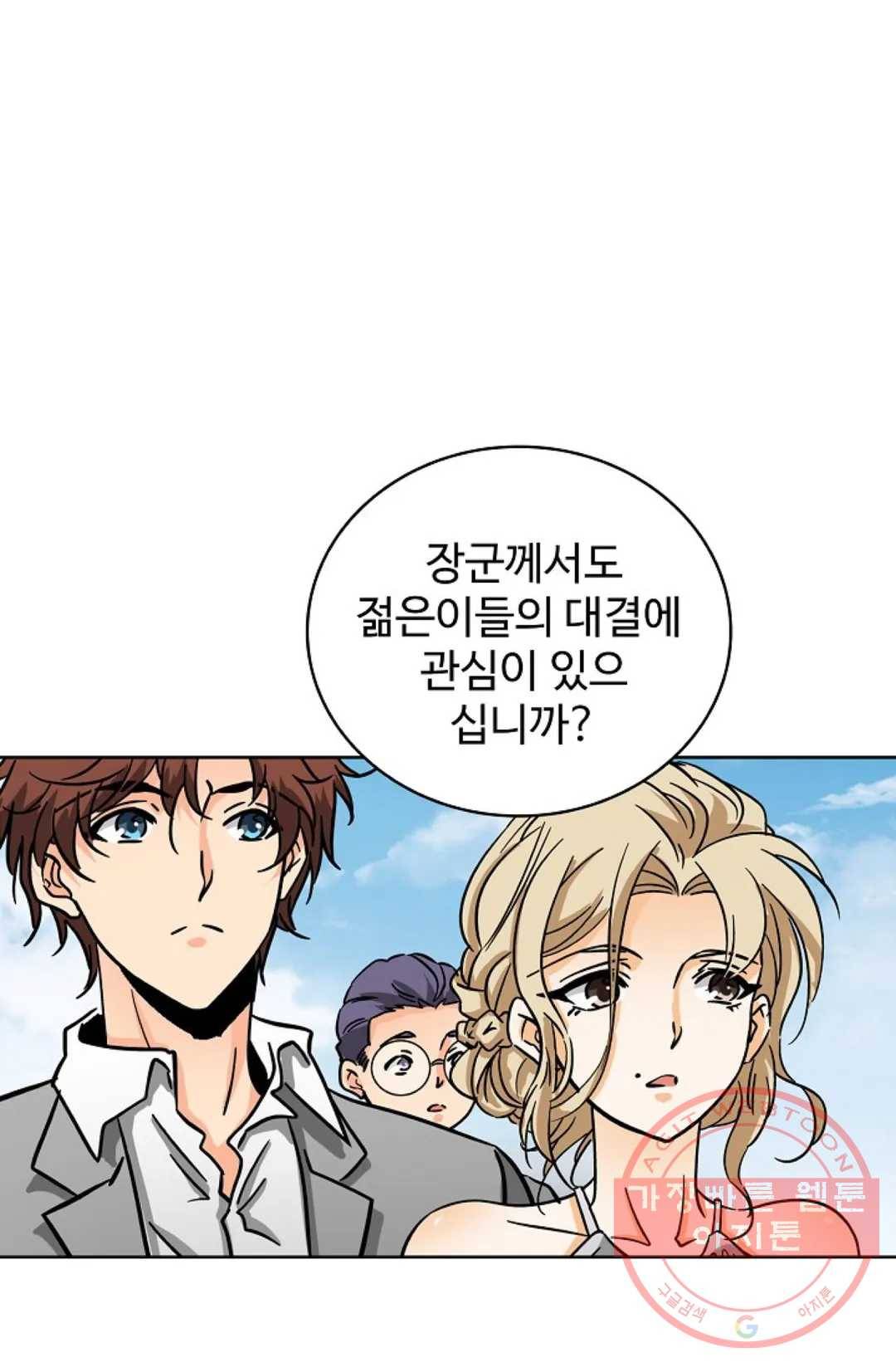 전직 법사 483화 9
