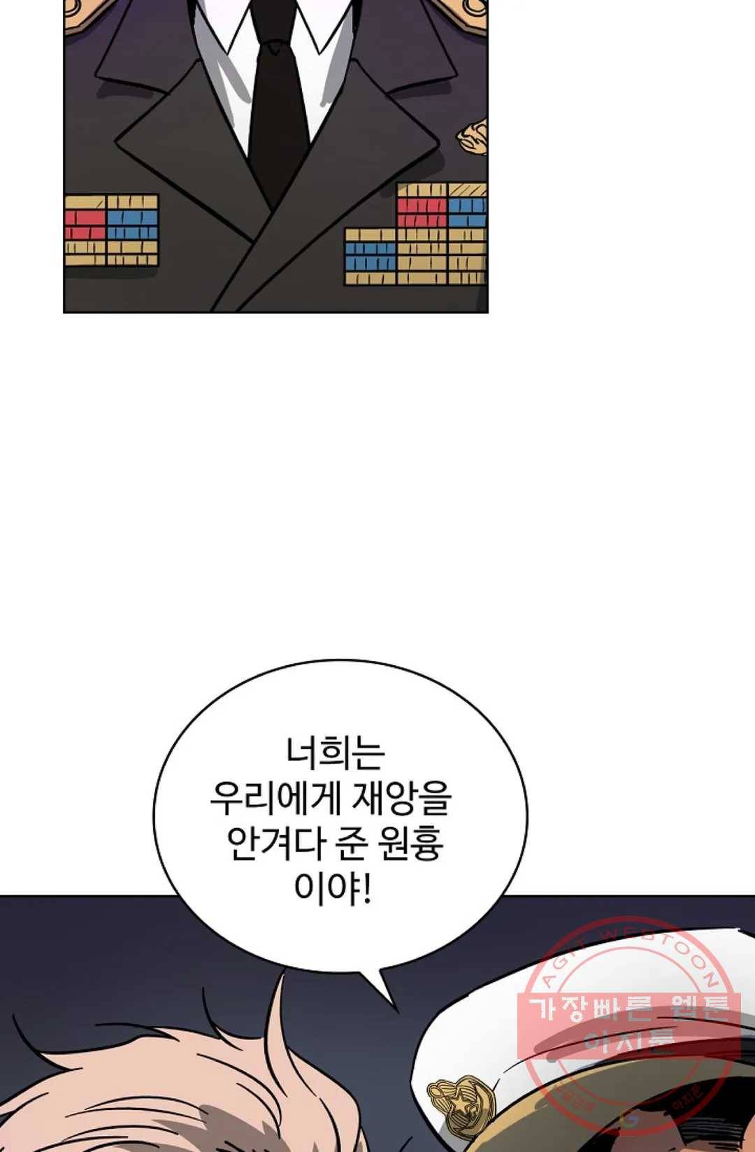 전직 법사 483화 11