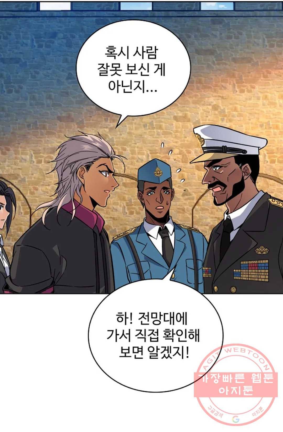 전직 법사 483화 14