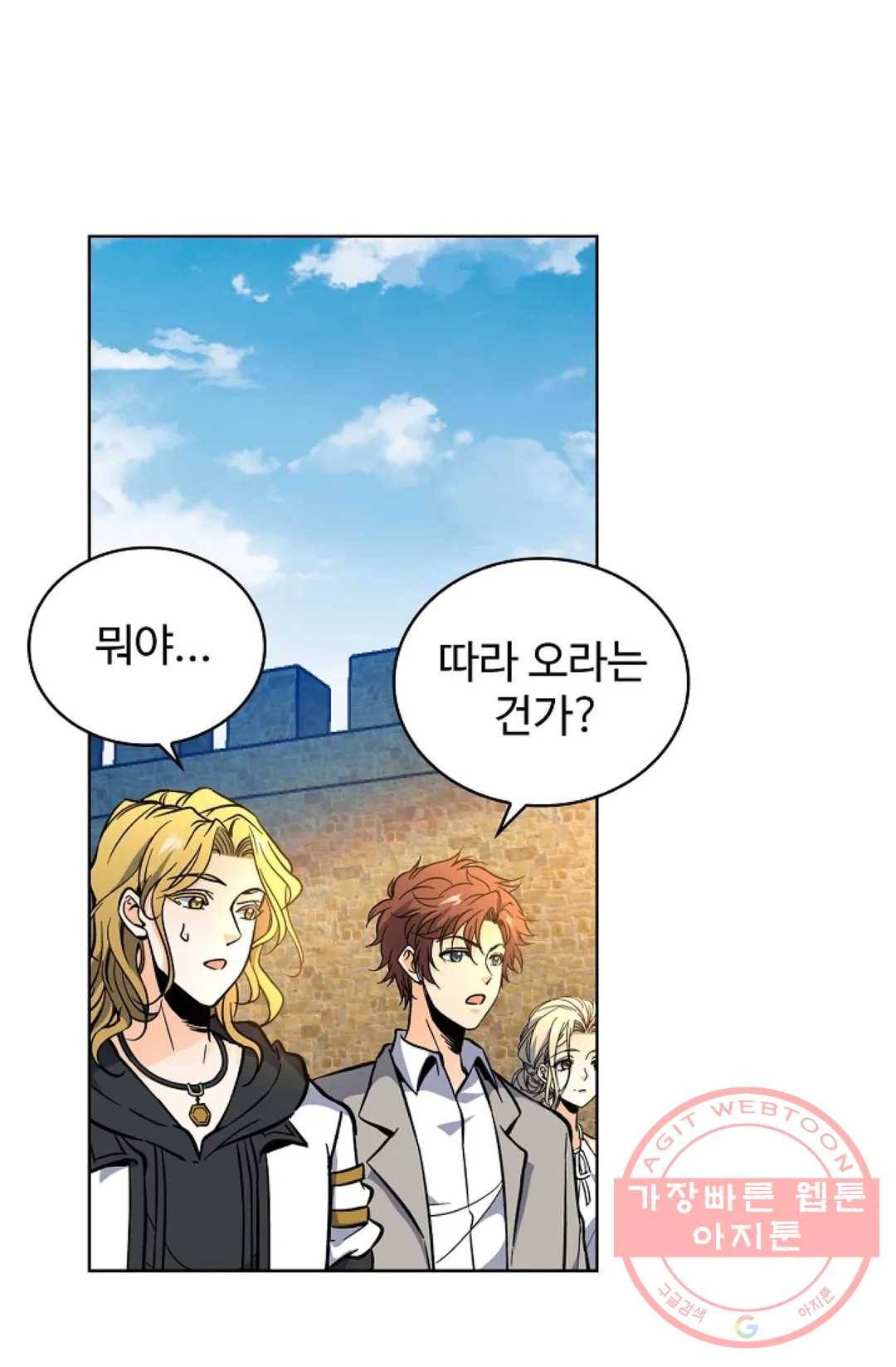 전직 법사 483화 15