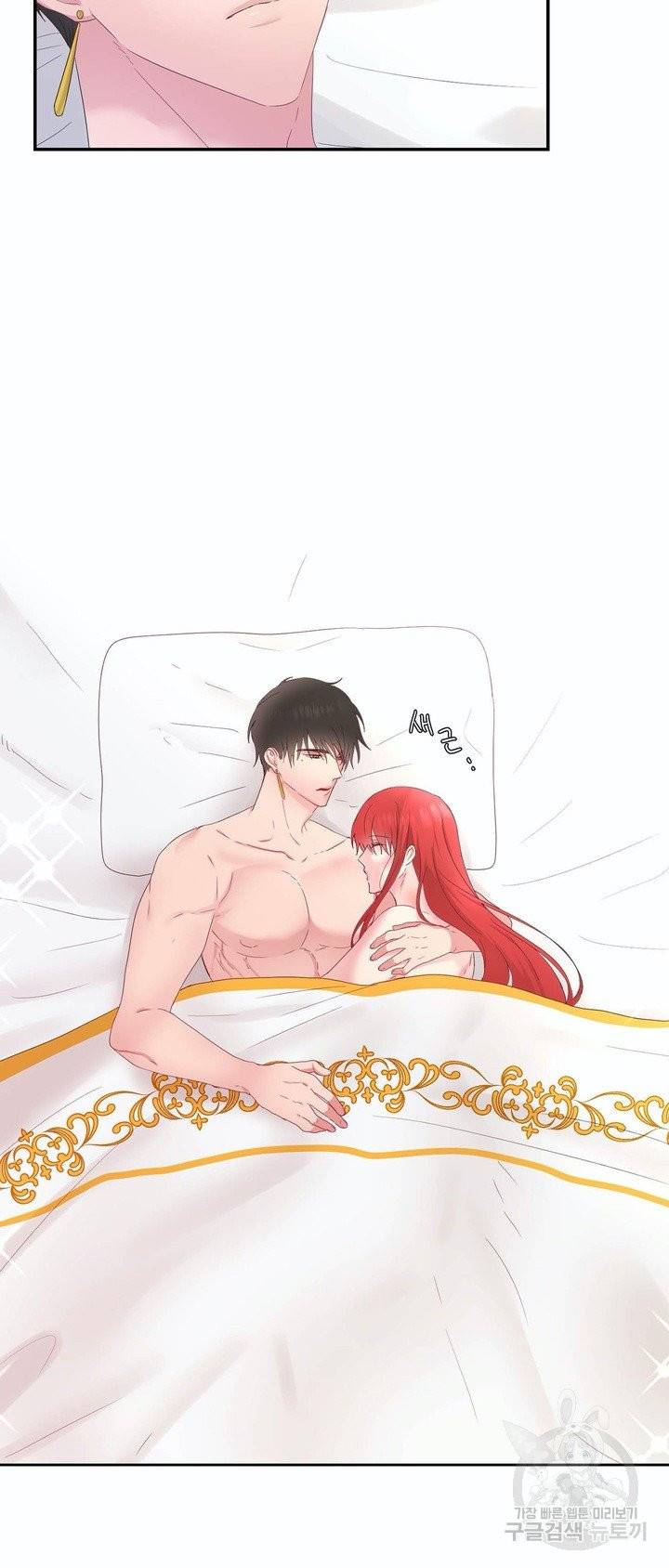 폐하는 나의 것 18화 2