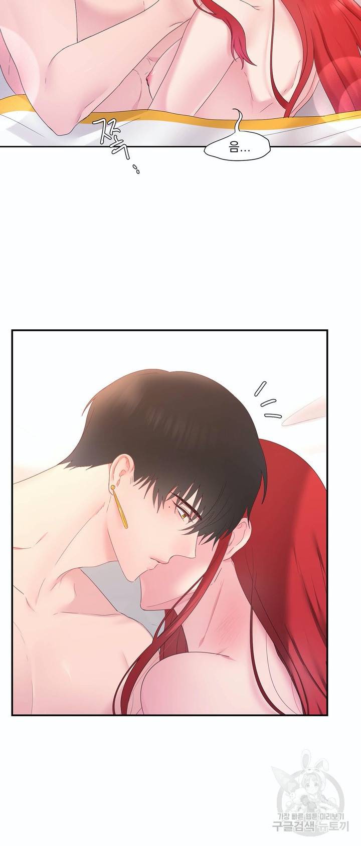 폐하는 나의 것 18화 5