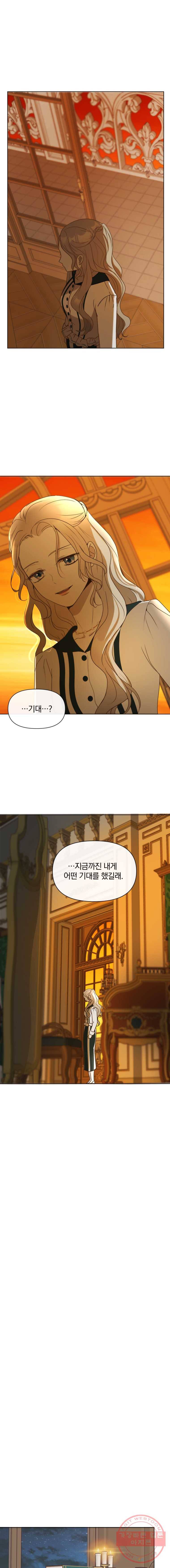 백작가의 불청객들 8화 11