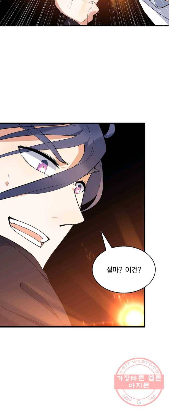 영존지자 17화 3
