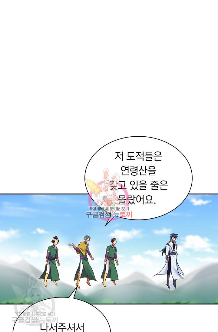 영검존 376화 1