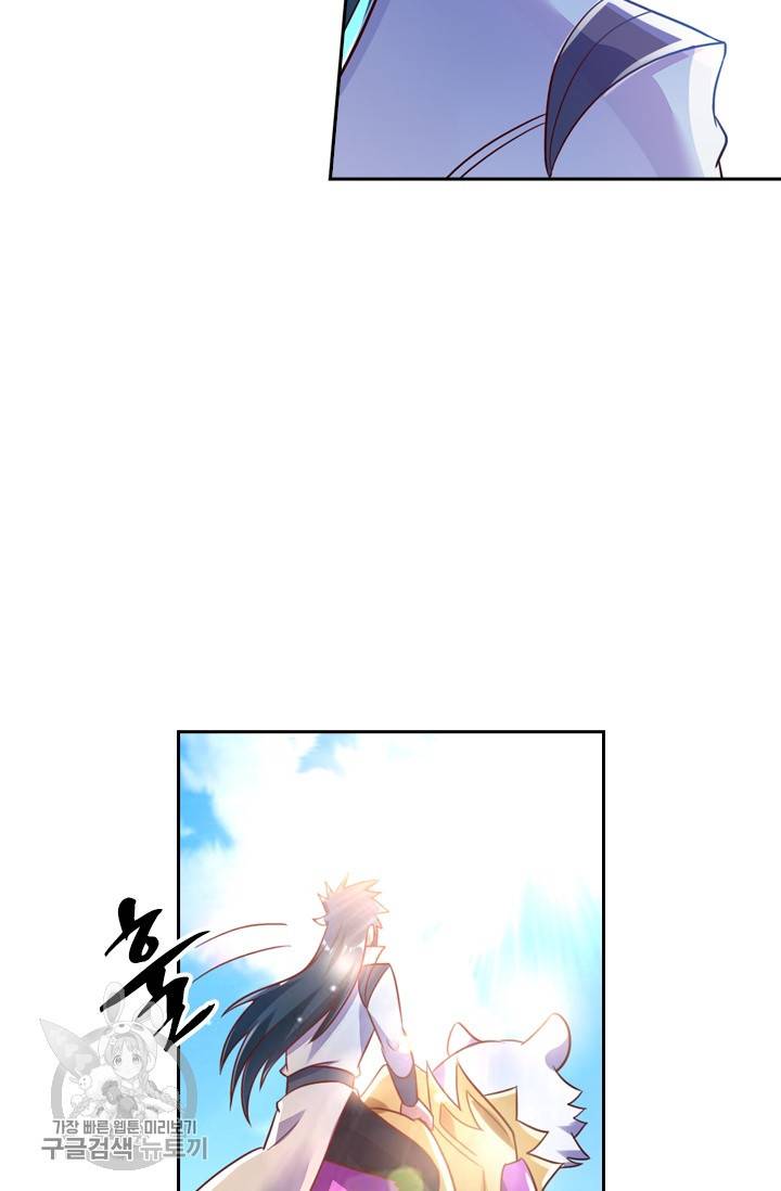 영검존 376화 4