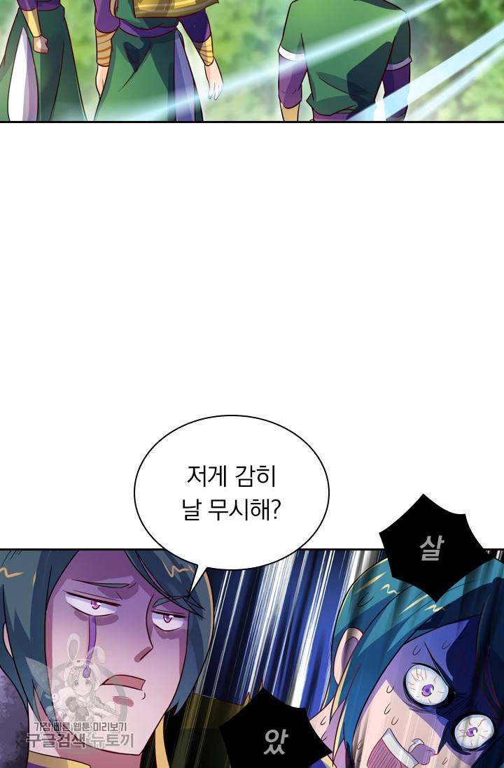 영검존 376화 6