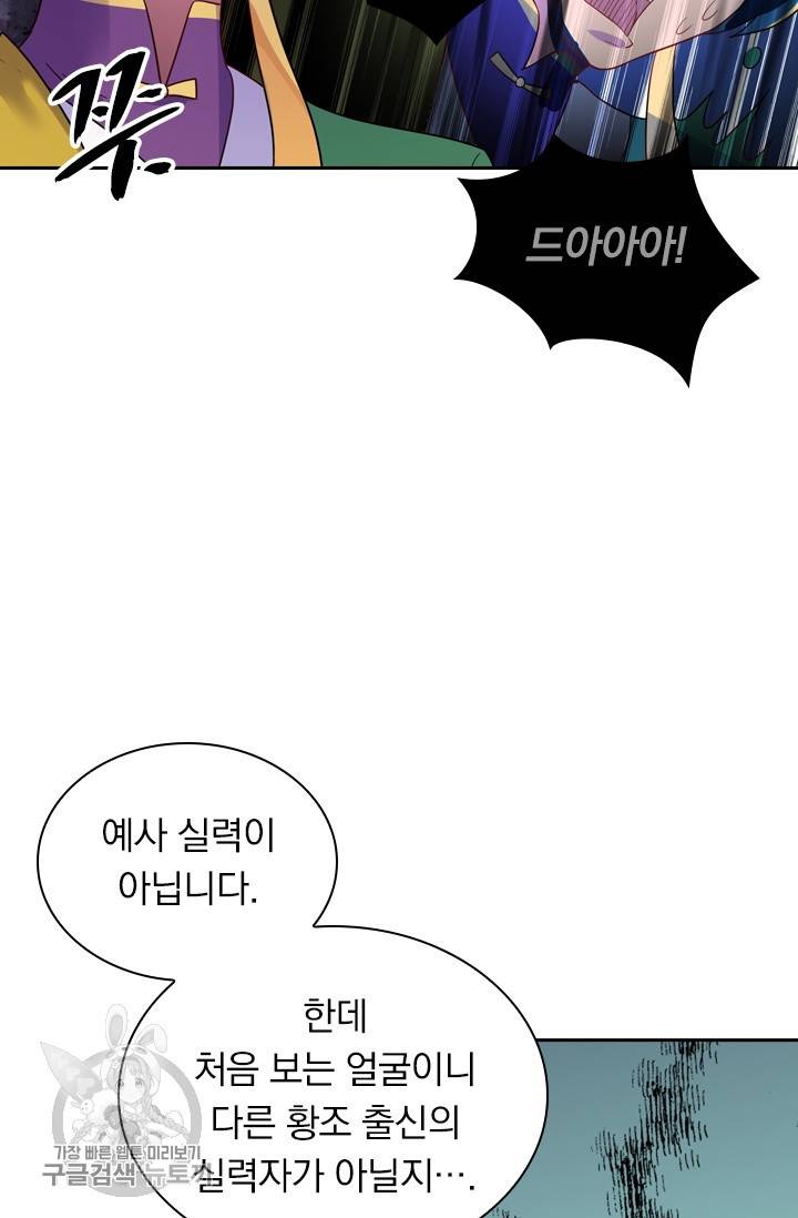영검존 376화 7