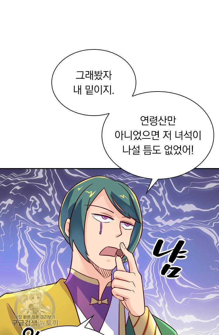 영검존 376화 9