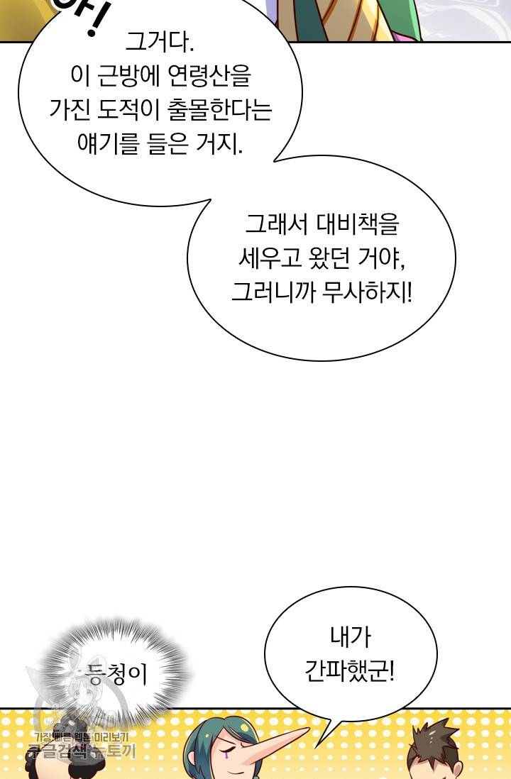 영검존 376화 10