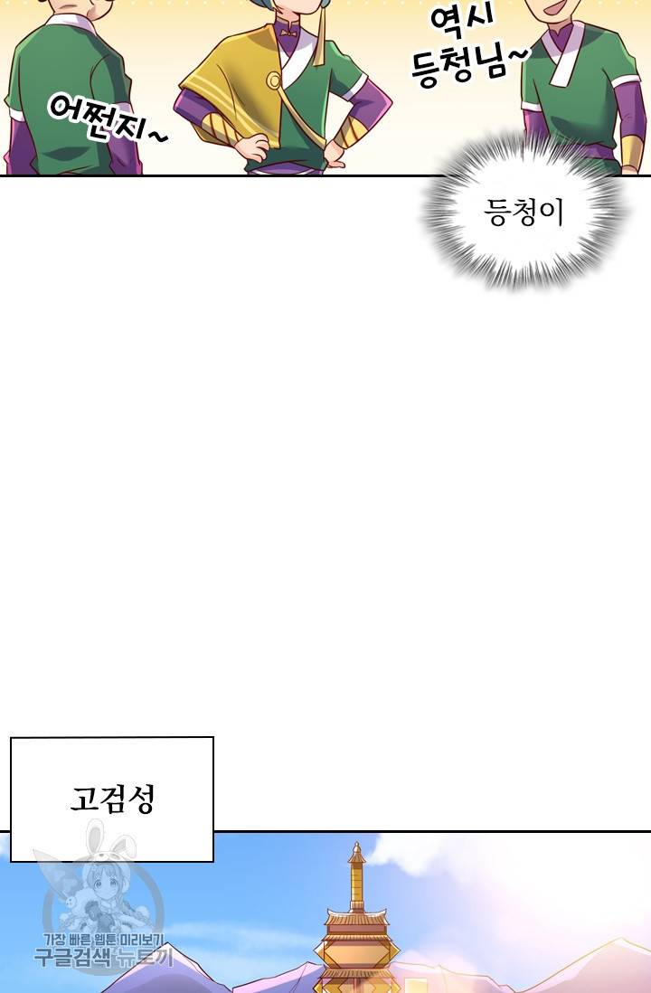 영검존 376화 11