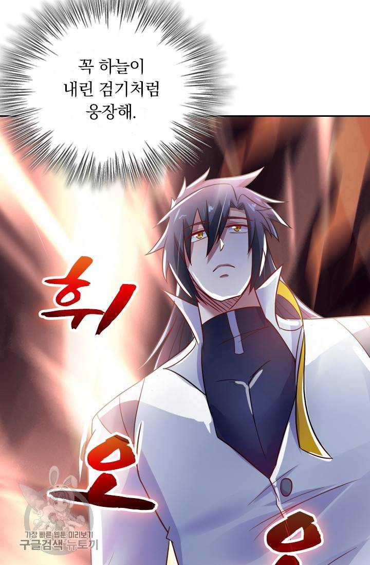영검존 376화 14
